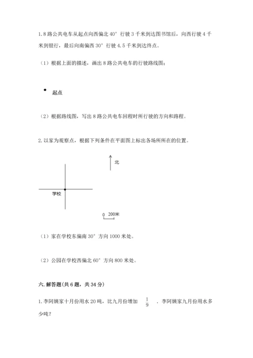 人教版六年级上册数学期中测试卷精品（名师推荐）.docx
