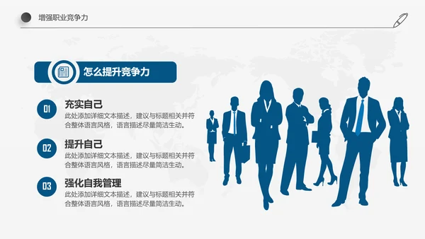 稳重简约详细内容企业员工入职培训PPT模板