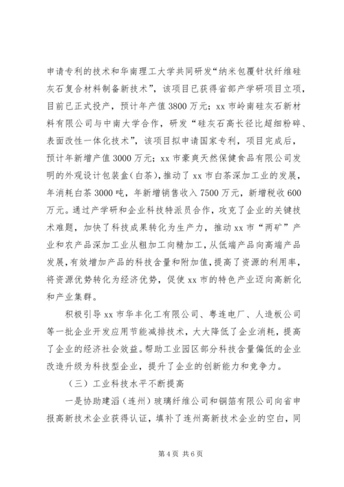 市科技局“十一五”工作总结及“十二五”科技工作规划.docx