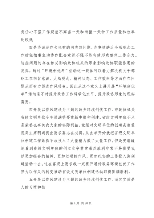 动员大会讲话稿 (2).docx