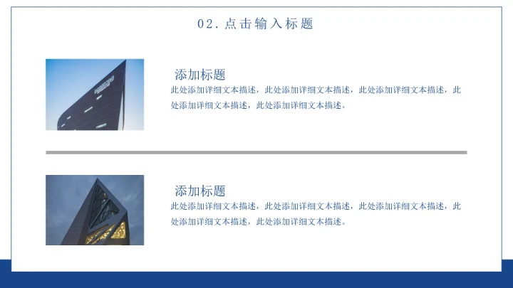 简约学习汇报模板