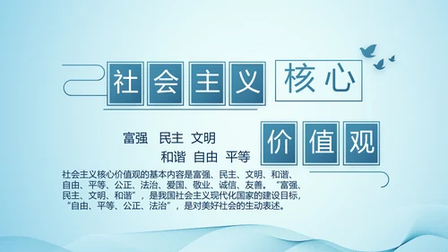 全国开展政法队伍教育整顿党课PPT