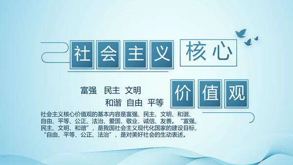 全国开展政法队伍教育整顿党课PPT