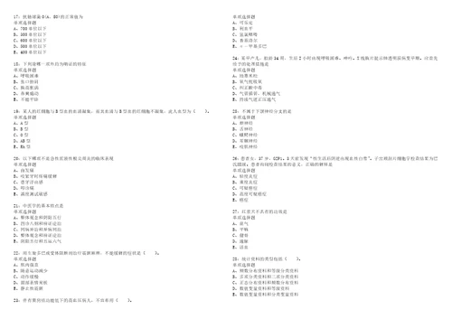 罗源2022年事业单位招聘考试模拟试题及答案解析5套