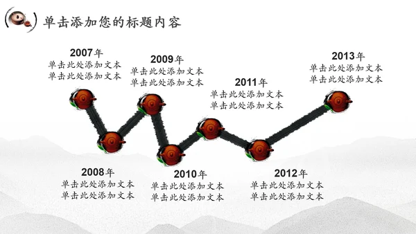 中国风茶文化水墨茶道动态PPT模板