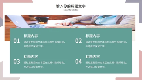 莫兰迪毕业答辩通用PPT模板