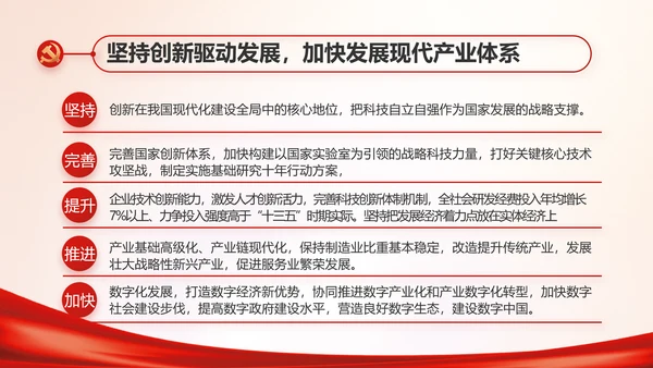 党建党支部年终工作总结汇报PPT党课