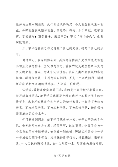 学习《旗帜》感悟 (2).docx