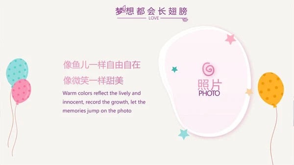 粉色生日快乐生日派对纪念册电子相册PPT模板