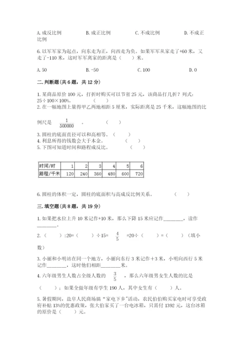 民勤县六年级下册数学期末测试卷（全优）.docx