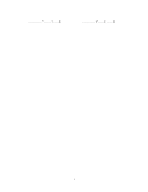 2023年金融中介服务合同范本.docx