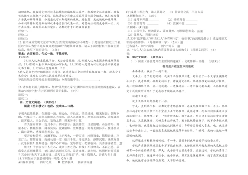 2022人教版初二语文下册期中试卷及答案3.docx