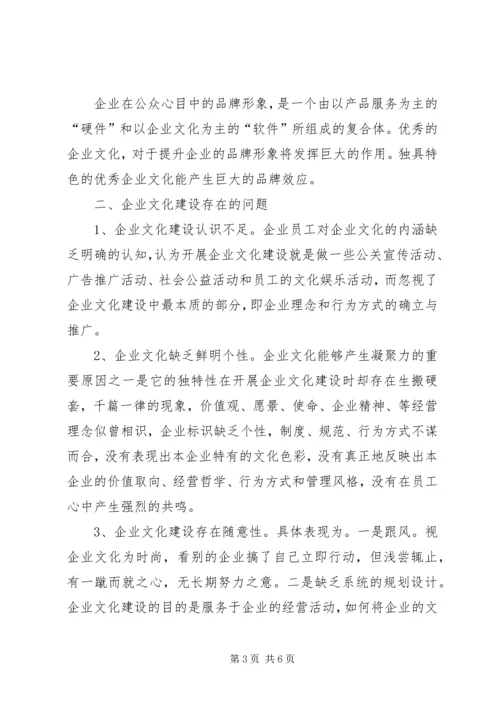 加强创新文化建设,促进创新能力提升(讲话稿).docx