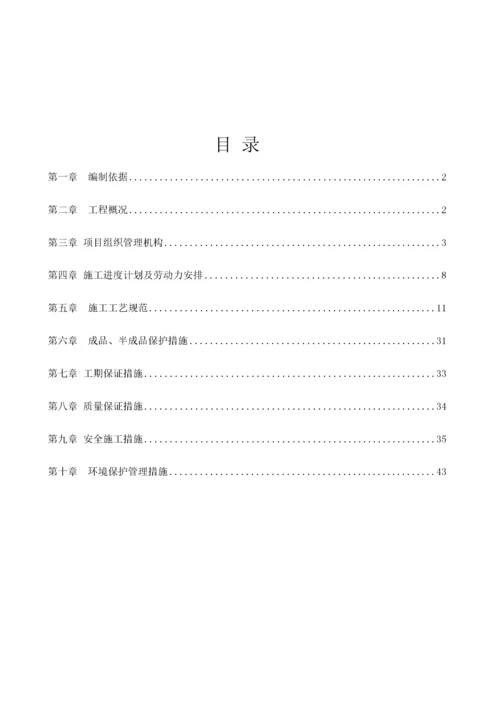 保温装饰一体板施工方案培训资料.docx