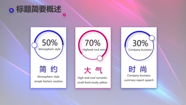 创意超级演说家演讲讲座动态PPT