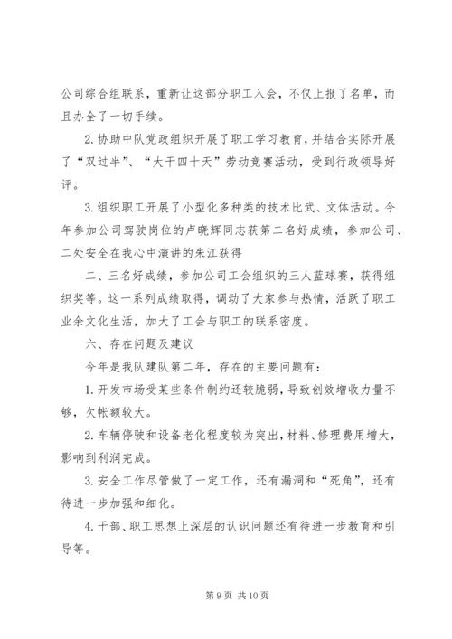 在区四大班子评议会上的汇报 (5).docx