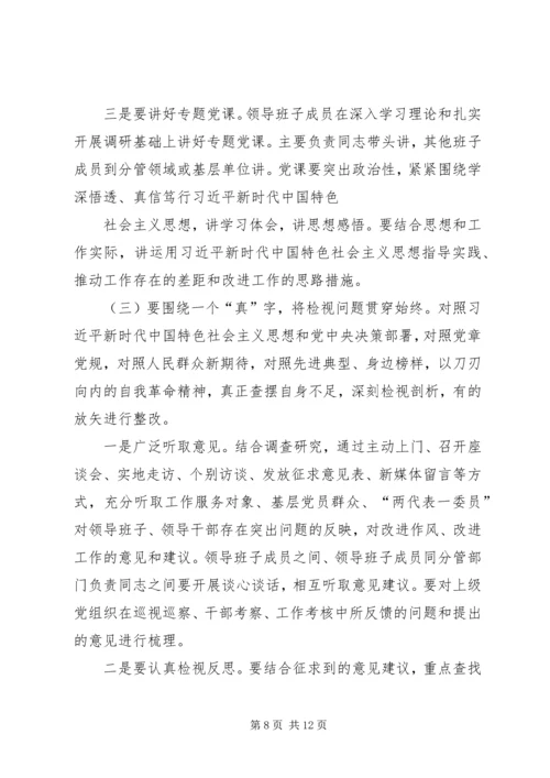 在全县“不忘初心、牢记使命”主题教育动员大会上的讲话.docx