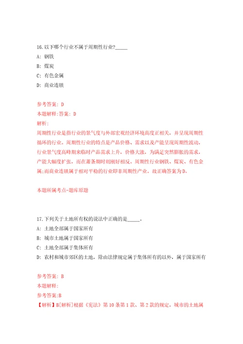 2022江西赣州市人民政府驻深圳办事处下属事业单位公开招聘人员3人自我检测模拟卷含答案解析1