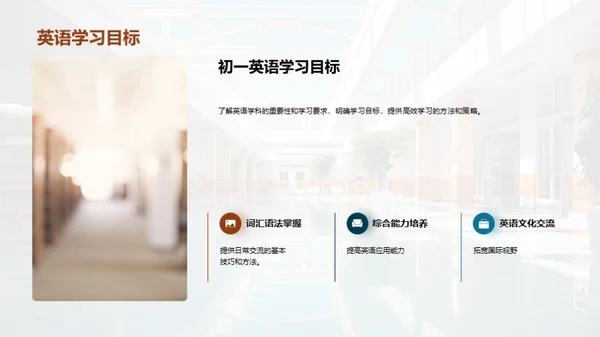 初一学习之路