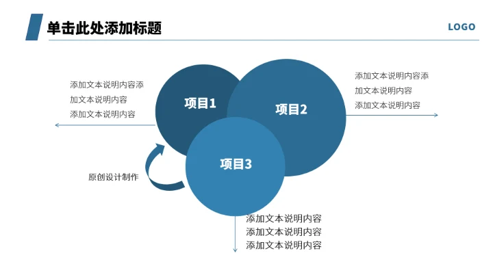 蓝色企业教育人力资源PPT模板