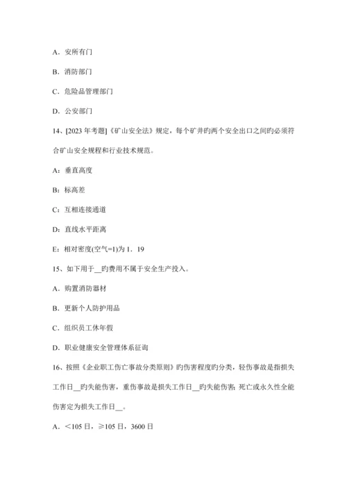 2023年安全生产管理纠正措施的跟踪与验证考试题.docx