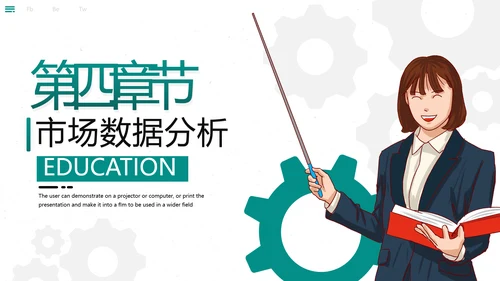2021年欧美风教育培训机构教学设计学校招生宣传PPT模板