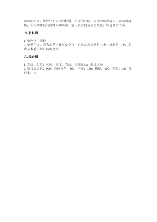 教科版三年级下册科学期末测试卷及答案解析.docx