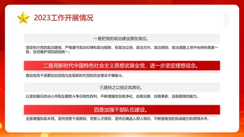 3月份群众生活会PPT模板