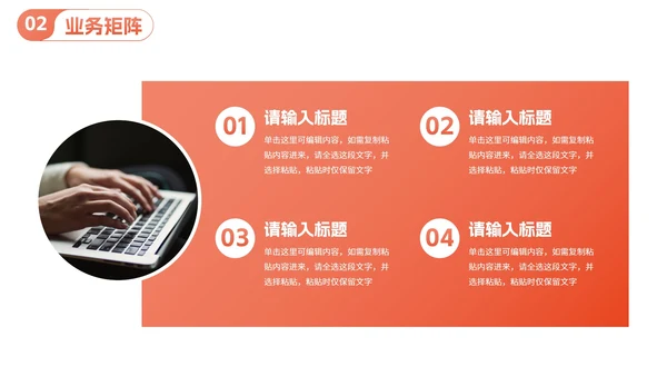 现代实景高级商务企业宣传PPT模板
