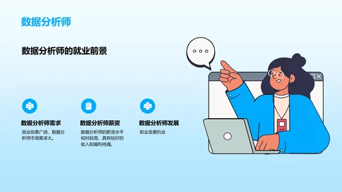 科技数码行业的职业发展机会