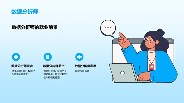 科技数码行业的职业发展机会