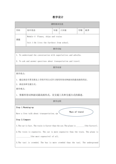 Unit 1-教学设计