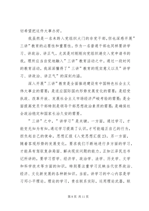 第一篇：思想汇报2（2）.docx