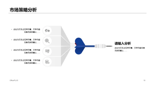 蓝色科技市场营销活动策划通用PPT模板下载