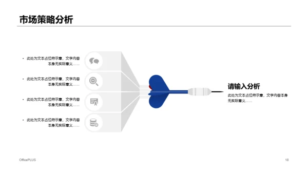蓝色科技市场营销活动策划通用PPT模板下载