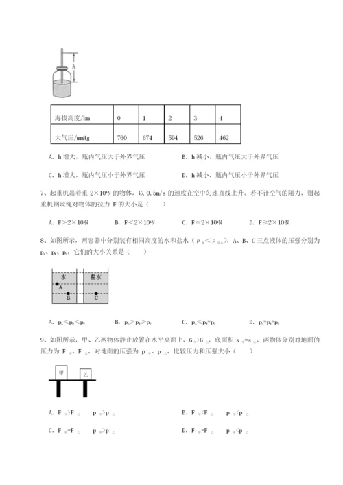 小卷练透新疆喀什区第二中学物理八年级下册期末考试定向测评试卷.docx
