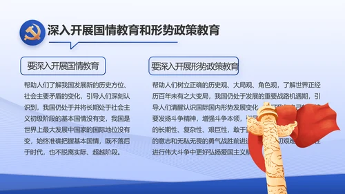 蓝色大气基层党建述职报告动态PPT