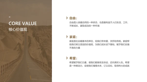棕色简约风保险销售早会培训