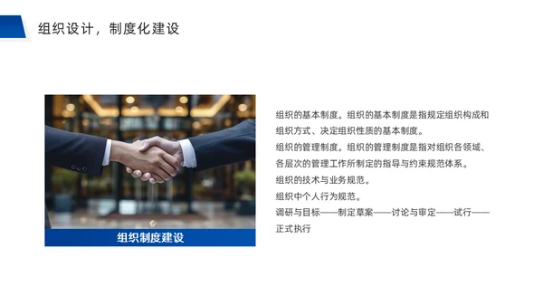 团队合作经营管理公司培训通用PPT模板
