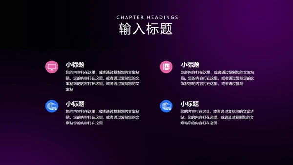 黑色几何风工作总结PPT模板