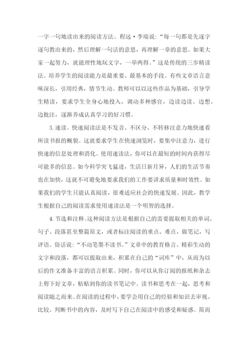 中学生暑假学习计划.docx