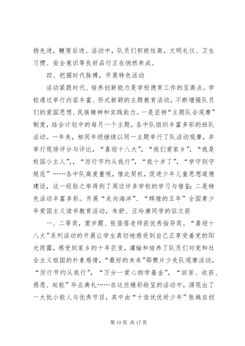 打造党员学习教育品牌增强支部凝聚力战斗力.docx