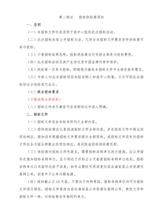 物业管理项目招标文件模板.docx