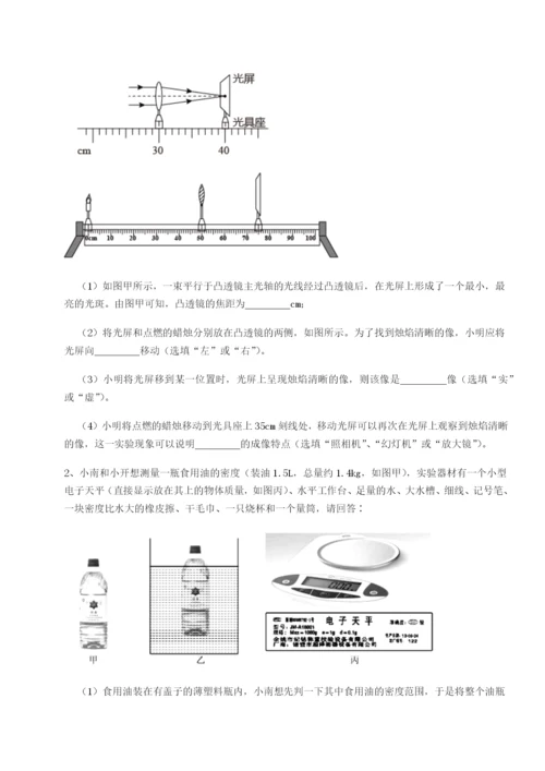 强化训练湖南长沙市铁路一中物理八年级下册期末考试单元测试试卷（含答案详解版）.docx