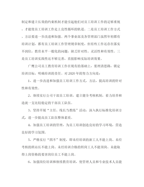 精编之培训工作总结个人优秀范文.docx