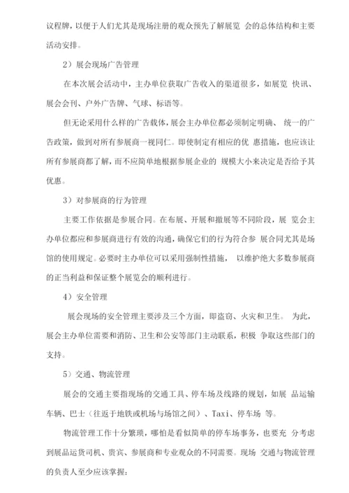 展台搭建施工及展会服务方案.docx