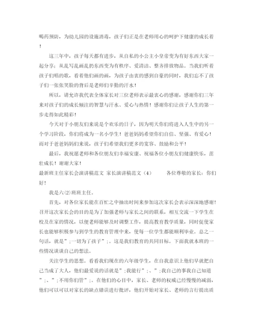 精编之推广普通话演讲稿范文.docx