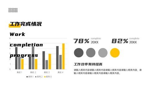 年度工作计划与总结建筑风通用PPT模板
