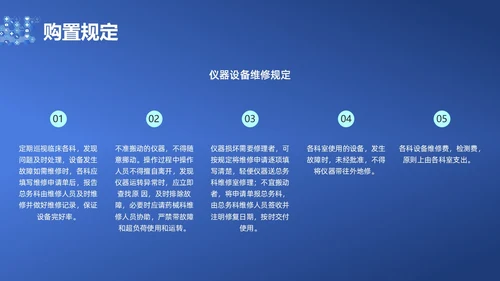 蓝色简约耗材管理PPT课件