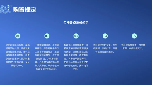 蓝色简约耗材管理PPT课件